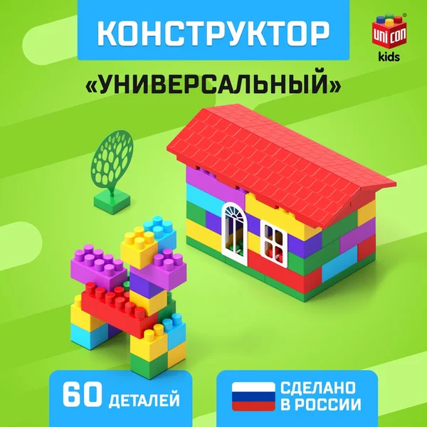Конструктор универсальный, 60 деталей