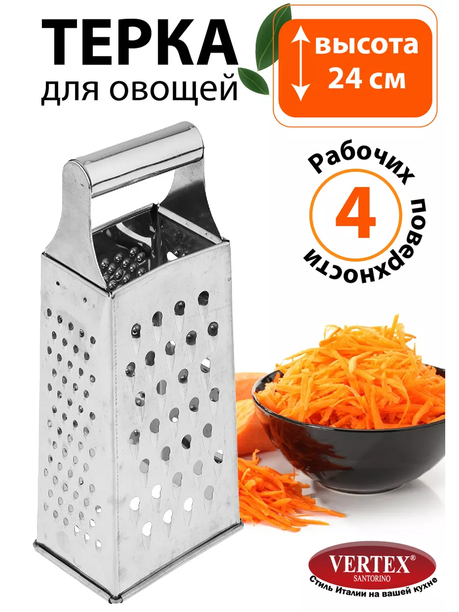 Терка для овощей ручная...