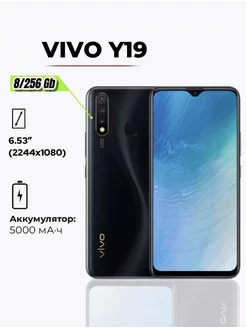 Смартфон Виво y19 256гб VIVO 222039542 купить за 5 290 ₽ в интернет-магазине Wildberries