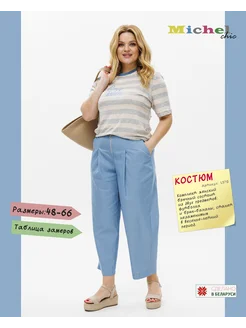 Костюм двойка брючный Беларусь Michel chic 222043221 купить за 6 072 ₽ в интернет‑магазине Wildberries