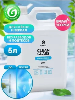 Очиститель стекол и зеркал Clean Glass Professional, 5л