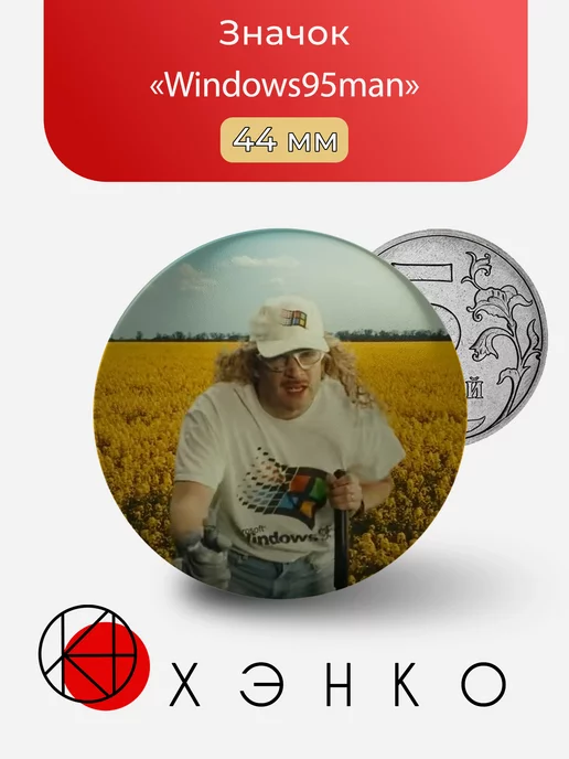 Windows95man диджей Теэму Кейстери