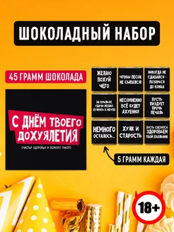 Прикольный подарок подруге шоколад Present Premium Box 222048611 купить за 207 ₽ в интернет-магазине Wildberries