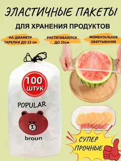 Пакеты пищевые фасовочные на резинке IKEA 222049171 купить за 116 ₽ в интернет-магазине Wildberries