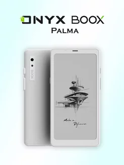 Электронная книга ONYX BOOX Palma, белая ONYX Boox 222049510 купить за 36 489 ₽ в интернет-магазине Wildberries