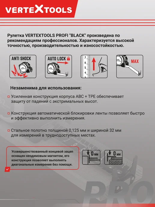 Vertextools Рулетка строительная 5 м х 32 мм profi, 5 м, фото 3