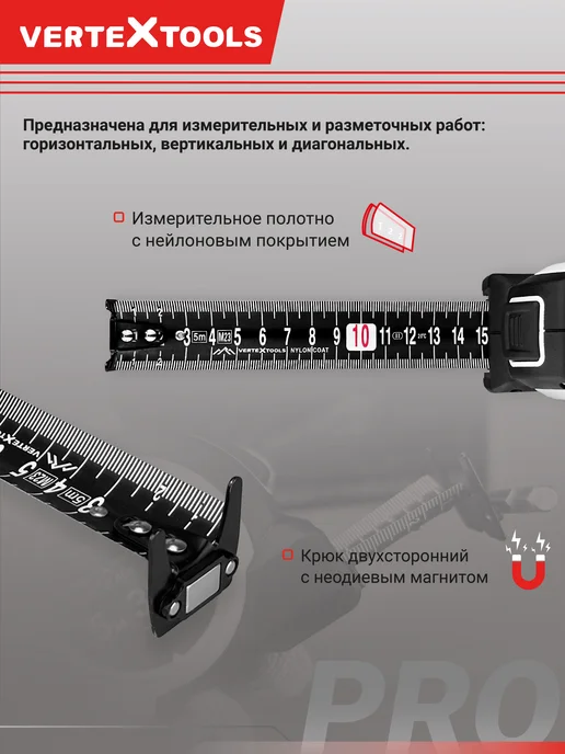 Vertextools Рулетка строительная 5 м х 32 мм profi, 5 м, фото 4