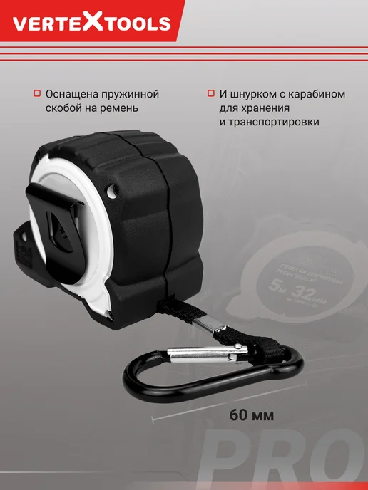 Vertextools Рулетка строительная 5 м х 32 мм profi, 5 м, фото 5