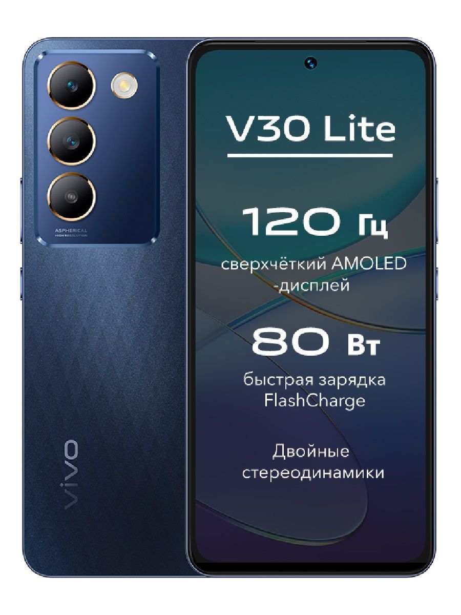 Смартфон V30 lite 8+128 ГБ, черный VIVO 222050192 купить за 22263 ₽ в  интернет-магазине Wildberries