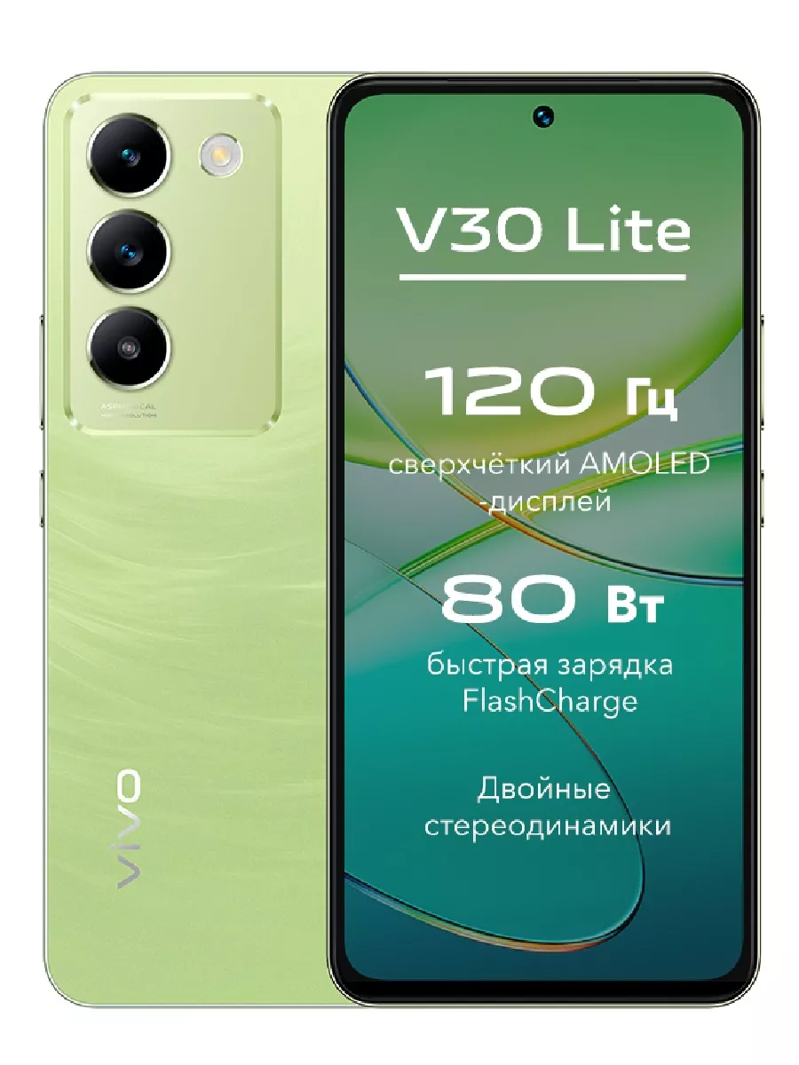 Смартфон V30 lite 8+128 ГБ, зеленый VIVO 222050294 купить за 22 263 ₽ в  интернет-магазине Wildberries