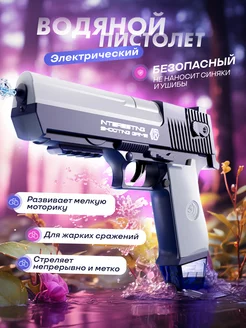 Водяной пистолет электрический Desert Eagle