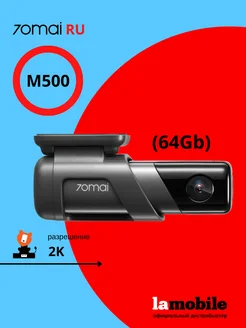 Видеорегистратор Dash Cam M500 64G (Black) 70mai 222054723 купить за 11 216 ₽ в интернет-магазине Wildberries