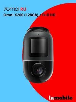 Видеорегистратор Dash Cam Omni X200 128G (Black) 70mai 222054730 купить за 15 296 ₽ в интернет-магазине Wildberries