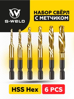 Набор сверл метчиков с металлическим покрытием S-WELD 222059329 купить за 365 ₽ в интернет-магазине Wildberries