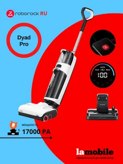 Вертикальный моющий беспроводной пылесос Dyad Pro roborock 222059449 купить за 39 166 ₽ в интернет-магазине Wildberries