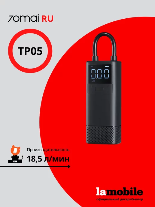 70mai Компрессор Air Compressor Wireless Midrive TP05