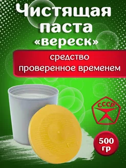 Универсальная чистящая паста средство для кухни 500 г ВЕРЕСК 222060088 купить за 287 ₽ в интернет-магазине Wildberries