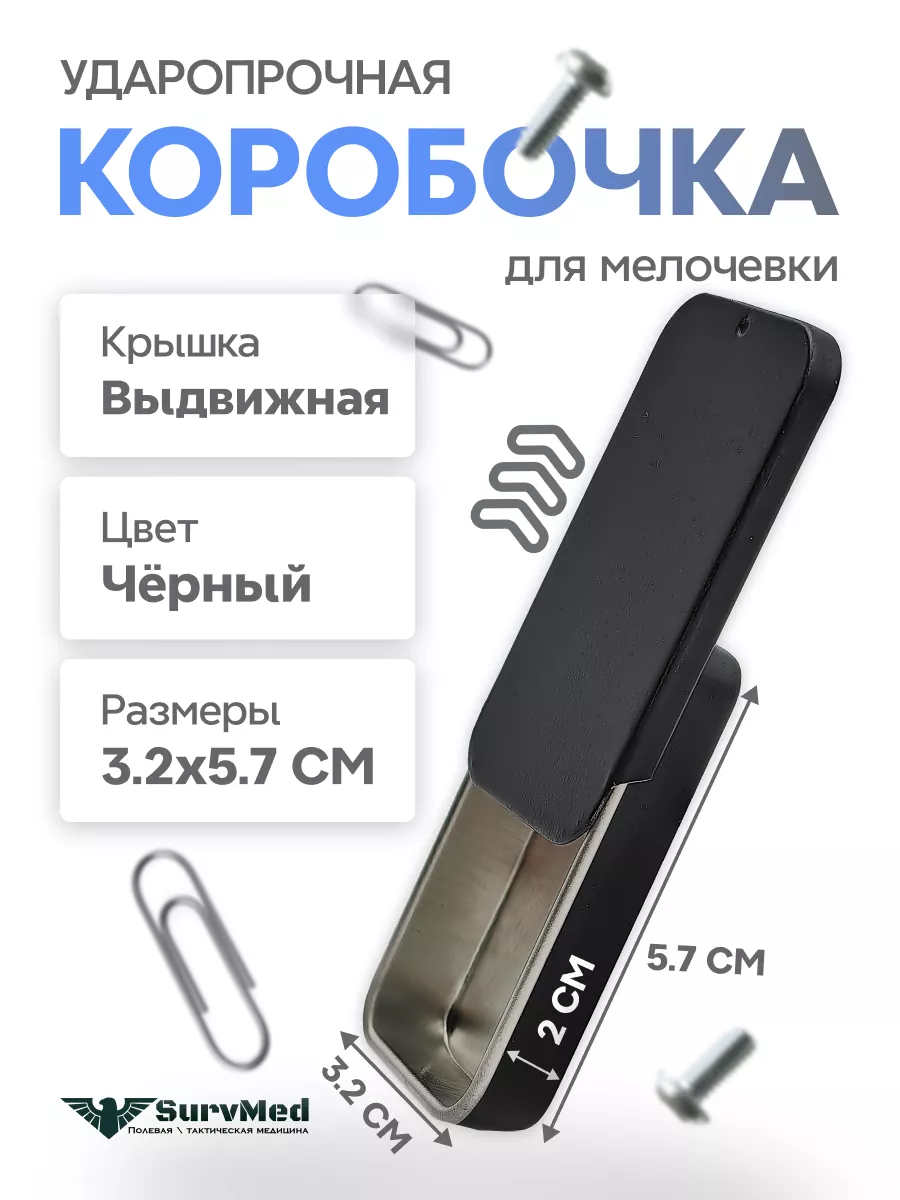 Маленькая коробочка (Box) для хранения мелочевки (Dspiae) купить