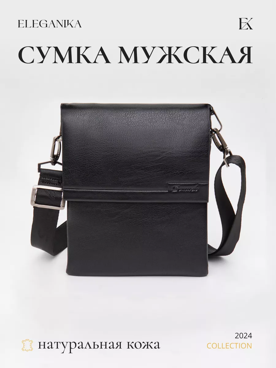 Сумка мужская кожаная...