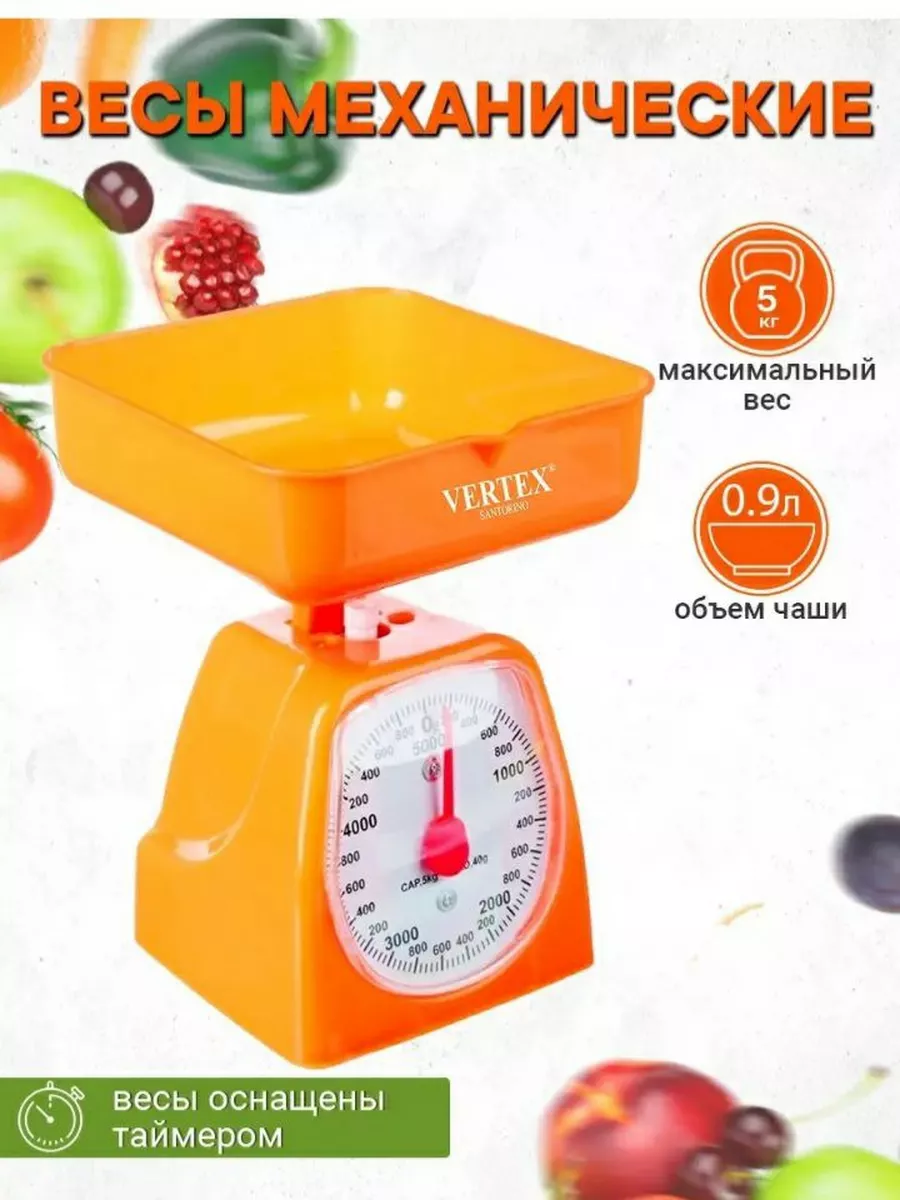 Весы кухонные