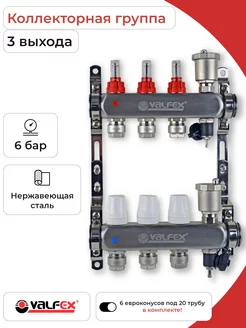 Коллекторная группа с расходомерами и евроконусами 3 выхода