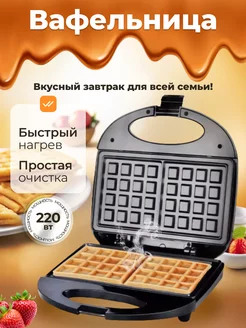 Вафельница электрическая на 4 формочки RAF 222067816 купить за 1 051 ₽ в интернет-магазине Wildberries