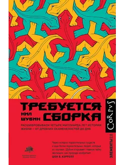 Требуется сборка