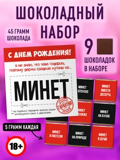 Подарочный набор шоколада парню на день рождения Present Premium Box 222069613 купить за 198 ₽ в интернет-магазине Wildberries