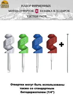 Набор отверток Mini Tools + булавка, 2.1201.4 + А.3645 VICTORINOX 222070110 купить за 2 064 ₽ в интернет-магазине Wildberries