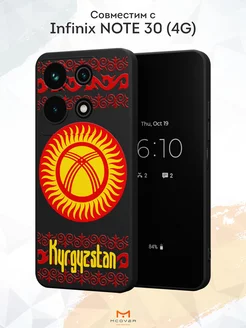 Чехол на Infinix NOTE 30 с принтом Флаг Кыргызстан Мобилиус 222074108 купить за 326 ₽ в интернет-магазине Wildberries