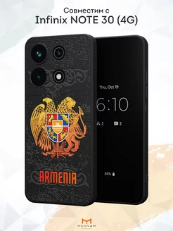 Чехол на Infinix NOTE 30 с принтом Герб Армении Мобилиус 222074111 купить за 354 ₽ в интернет-магазине Wildberries