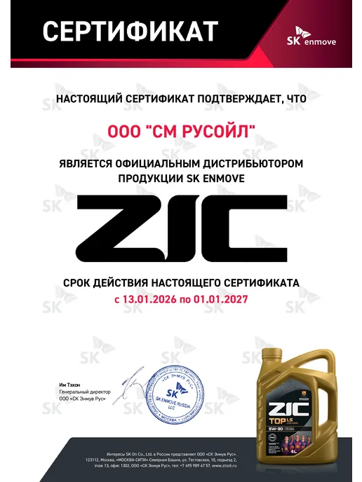 ZIC Синтетическое трансмиссионное масло 75W-90 GFT 4 литра, 75 Вт, фото 2