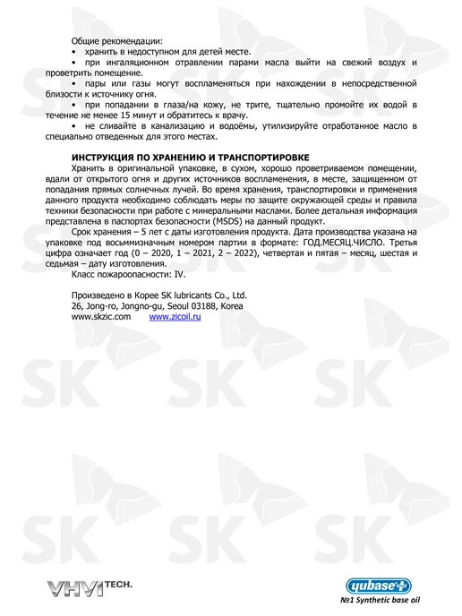 ZIC Синтетическое трансмиссионное масло 75W-90 GFT 4 литра, 75 Вт, фото 4