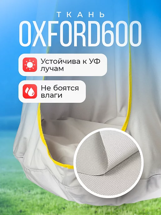 PlayMotion Гамак кокон подвесной для детей, серый, фото 3