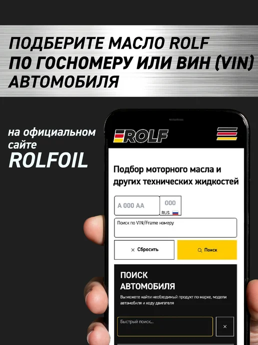 ROLF Масло трансмиссионное 75W-90, API GL-4, 4 л, 75 Вт, 4 л, фото 2