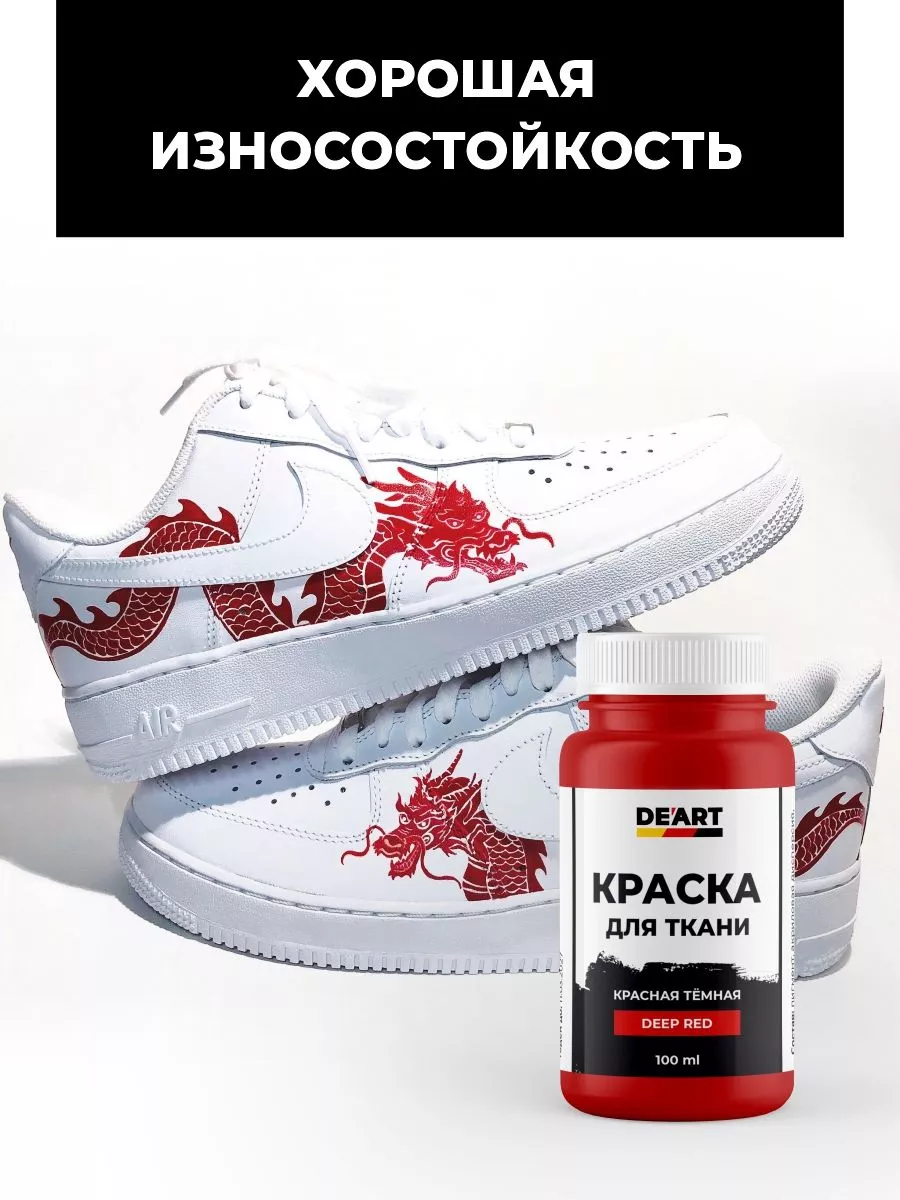 Краски для ткани белая фото 3