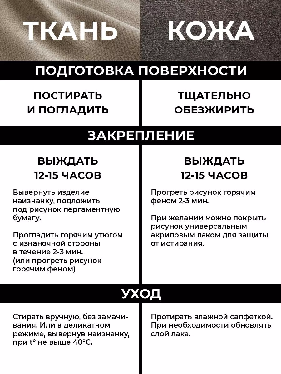 Краски для ткани белая фото 5