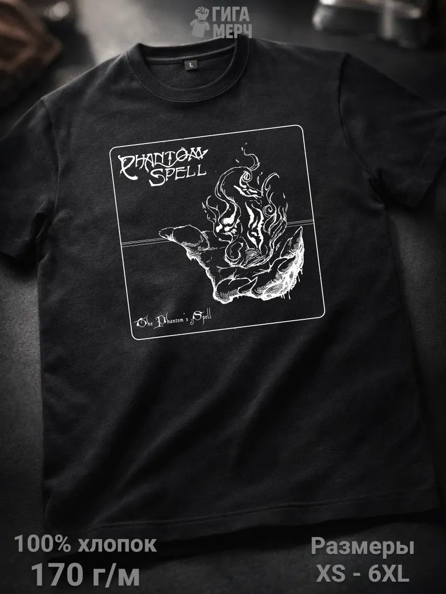 Футболка Phantom Spell