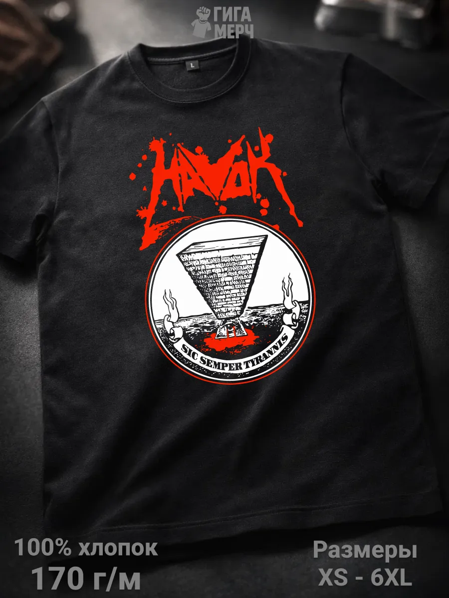 Футболка Havok