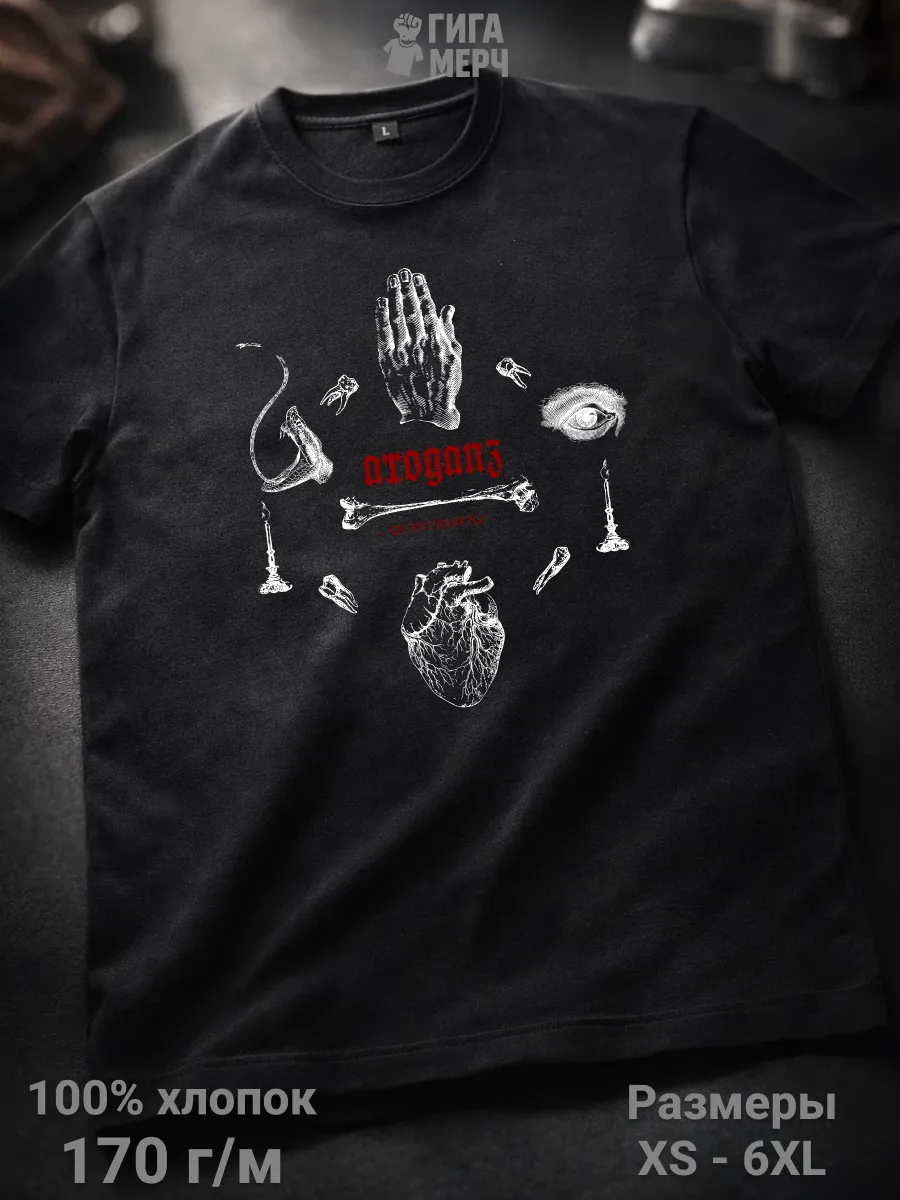 Футболка Atoganz