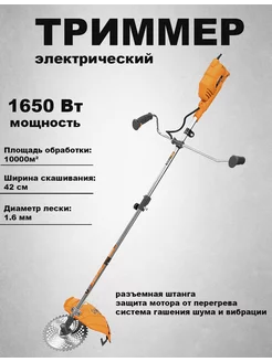 Триммер электрический DABC 1700E DAEWOO 222076466 купить за 13 536 ₽ в интернет-магазине Wildberries