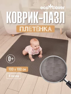 Игровой коврик 100х100