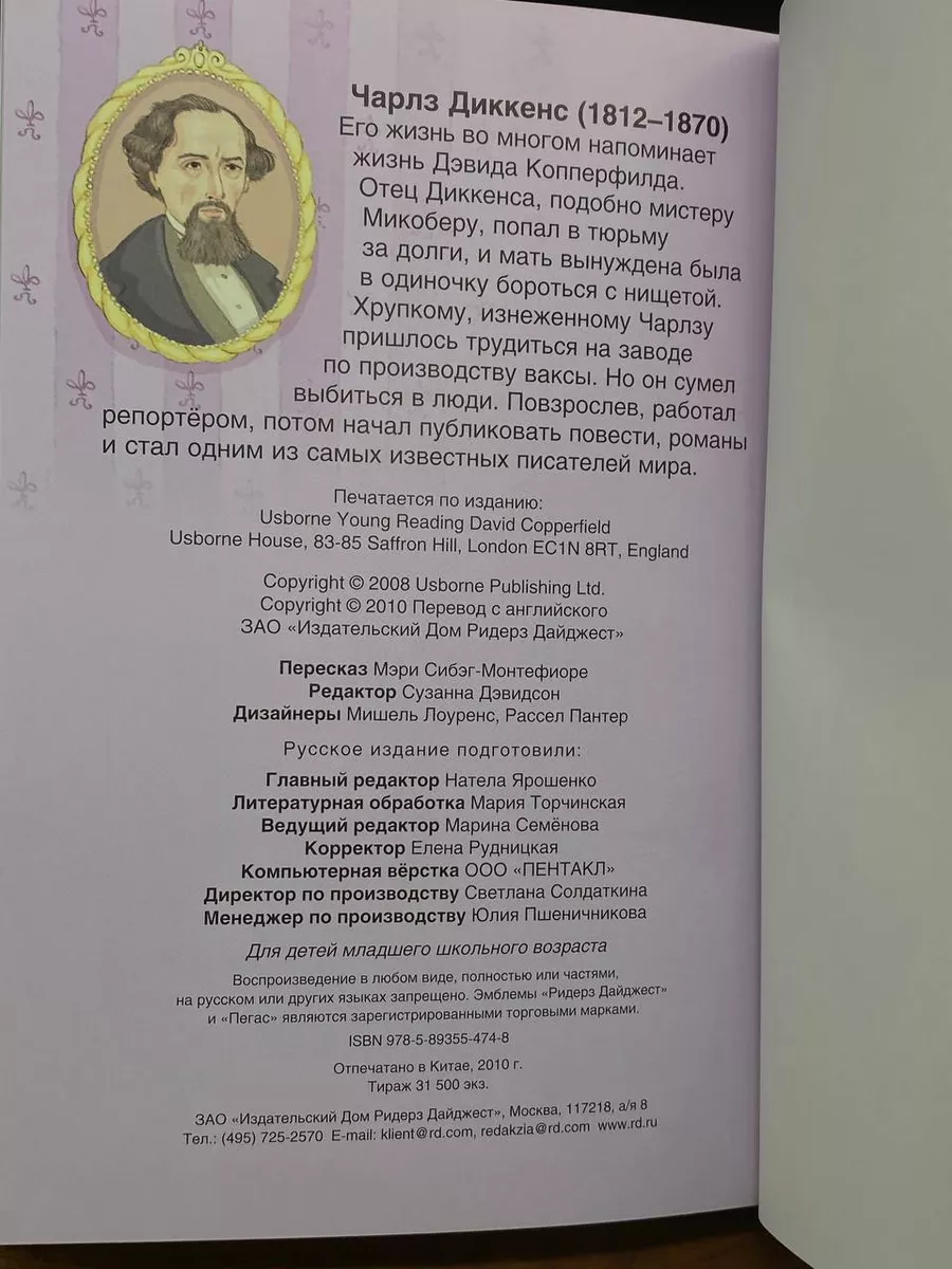 Дэвид Дрейман против Бейонсе. Кто кого? - новости рока