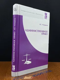 Административное право