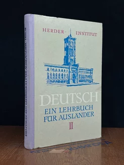 Deutsch. Ein Lehrbuch fur auslander. Teil 2