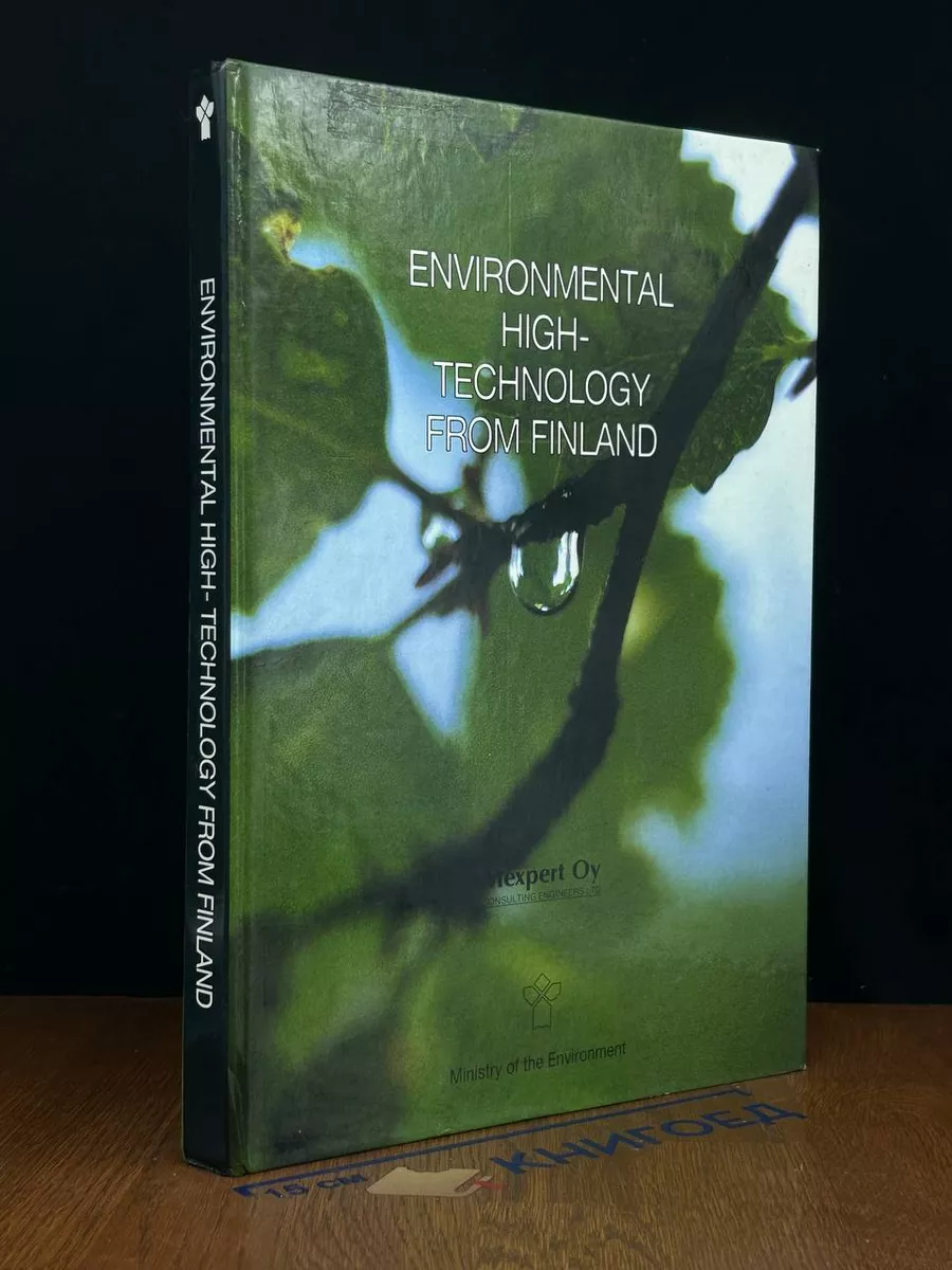 Environmental high-technology from Finland