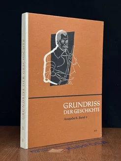 Grundriss der geschichte. Ausgabe B. Band II