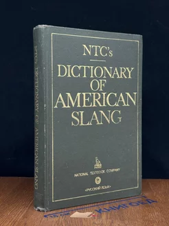 Dictionary of American Slang