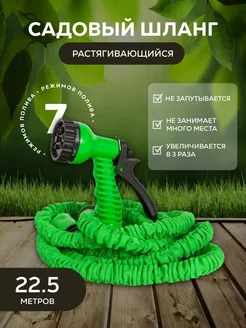 Шланг поливочный растягивающийся