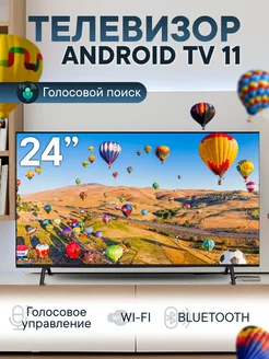 Телевизор G9000 HD 24-дюйма Wi-Fi AcsesCom 222095464 купить за 10 560 ₽ в интернет-магазине Wildberries